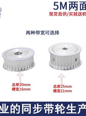 同步带轮5M 40齿铝合金带宽15 皮带轮 套装机械传动轮 现货同步轮