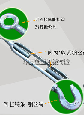 镀锌花兰螺丝 花篮螺栓 钢丝绳收紧器 链条拉紧器 可调节 绳扣
