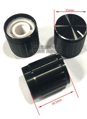 做工精细 电位器帽 15*16.5mm 黑色亮边半边轴孔D型孔 铝合金旋钮