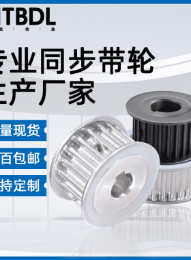 同步轮HTD5M现货皮带轮10/15/20/25/30/40/50/60齿碳钢铝合金带轮