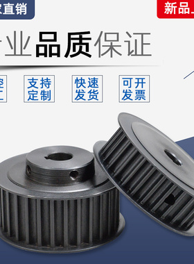 同步带轮8M 15-60齿标准键槽套装组合碳钢工业机械传动同步皮带轮