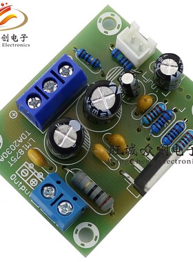 (散件)LM1875T单声道发烧级功放板 音箱功放机 pcb制作DIY套件