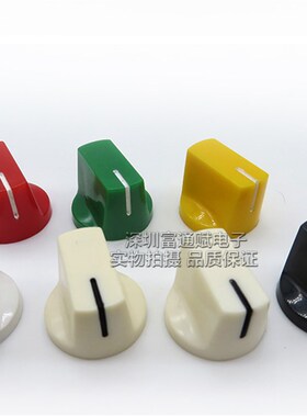 仪器仪表电位器开关 一字型旋钮帽 锁螺丝 直径19*14MM 有8种颜色
