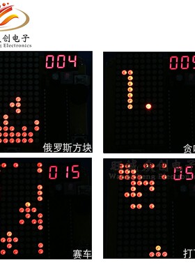 (散件)51单片机游戏机套件创客教育电子DIY 焊接实训创意小制作