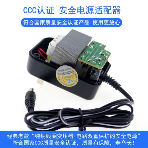 粤威通用德生DC-06电源适配器 R-9700DX PL600 660收音机6v变压器 - 图1