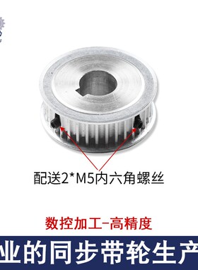 铝合金同步带轮5M 45齿T带宽15AF两面平工业皮带轮套装组合同步轮