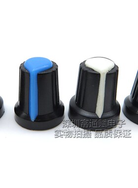 双色塑料旋钮15*17MM塑料电位器帽旋钮编码器帽部分颜色备有现货