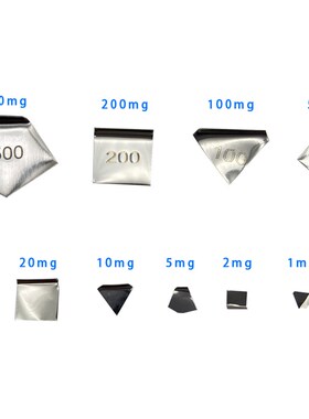 F1级不锈钢砝码法码电子天平毫克片码1mg2mg5mg10mg20mg50mg100mg