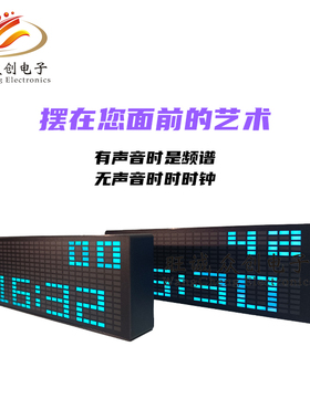 音乐频谱 彩色LED1624RGB拾音气氛电平指示器 电子时钟声控节奏灯