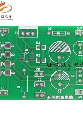 (散件)开关电源套件 电工电子技能实训 工艺 教学稳压电源电路DIY
