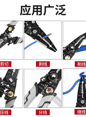 多功能剥线钳电工专用工具开线破线钳拨线断线钳剪线扒皮钳子拔线