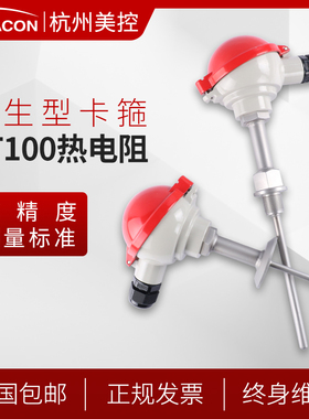 铠装热电阻温度变送器pt100卫生型卡箍安装WZPK-230温度感测器