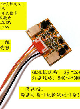 通用17 19 22 24寸lcd灯管改装led套件显示器液晶电视屏背光灯条