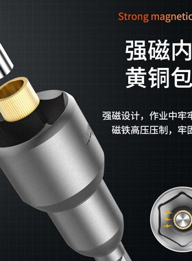 电动扳手强磁套筒头内六角手电钻批头m8自攻燕尾丝外六角螺母套头