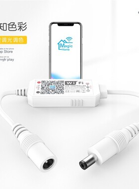 LED单色灯带控制器 低压灯条语音智能WIFI调亮度定时手机日出日落