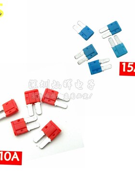 M2汽车长脚取电器 汽车保险丝插片5A 7.5A 10A 15A 20A 25A 30A