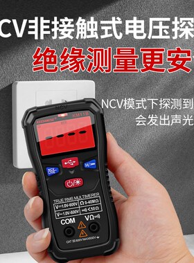 新款可充电式数字万用表高精度便携全智能自动识别万能表无需换档