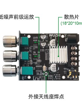 Wuzhi Audio MINI 高低音调节2.0立体声蓝牙音频功放板模块50W*2