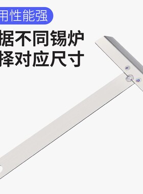 刮锡刀锡炉锡渣刮刀不锈钢刮板刮锡板锡渣刀铲刀刮锡渣无磁锡锅刮