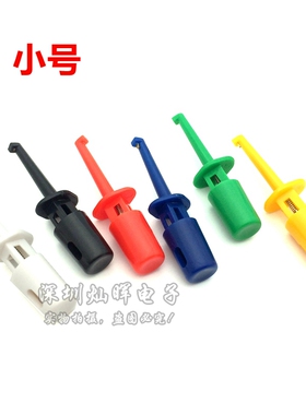 小号/大号勾式圆形测试夹 全铜单钩针仪器仪表配件红黑黄蓝绿白色