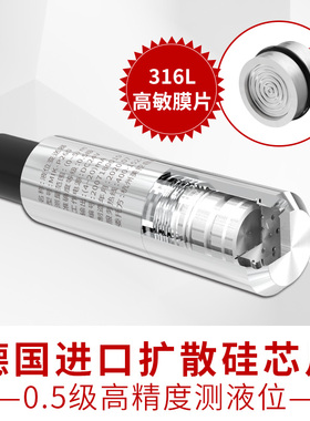 投入式液位计探头液位传感器静压水位显示消防水箱控制液位变送器