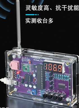 收音机组装套件fm调频 diy电子制作焊接练习散件电路板制作单片机