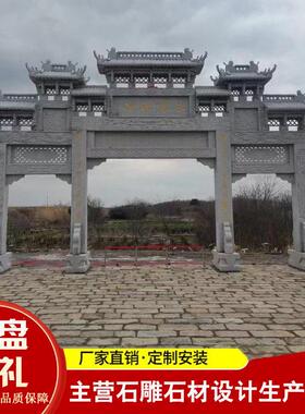 厂家生产加工村口三门五楼花岗岩石雕石牌坊 景区公园入口石牌楼