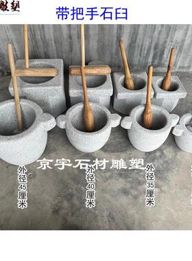 石雕石臼家用老式打糍耙石窝打年糕捣蒜臼石器对窝石钵老石臼定制