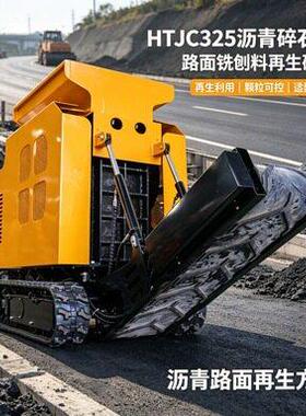 山地坡地专用 HTJC325 颚式破碎机 坑洼软地面作业粉碎设备现货