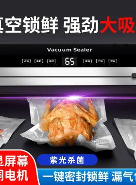 茶叶专用封口机全自动真空家用