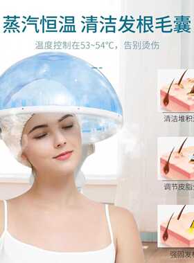 头发护理蒸汽机焗油机美发家用机