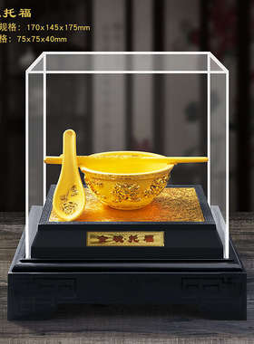 金碗托福绒沙金摆件金富贵碗筷婚庆工艺品礼品金饭碗结婚
