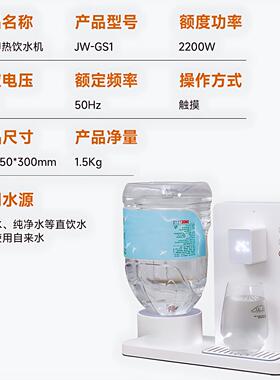 速热饮水机台式即热家用办公智能