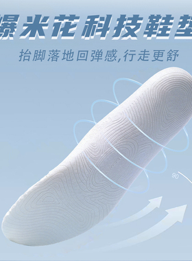爆米花etpu运动鞋垫男款软底减震