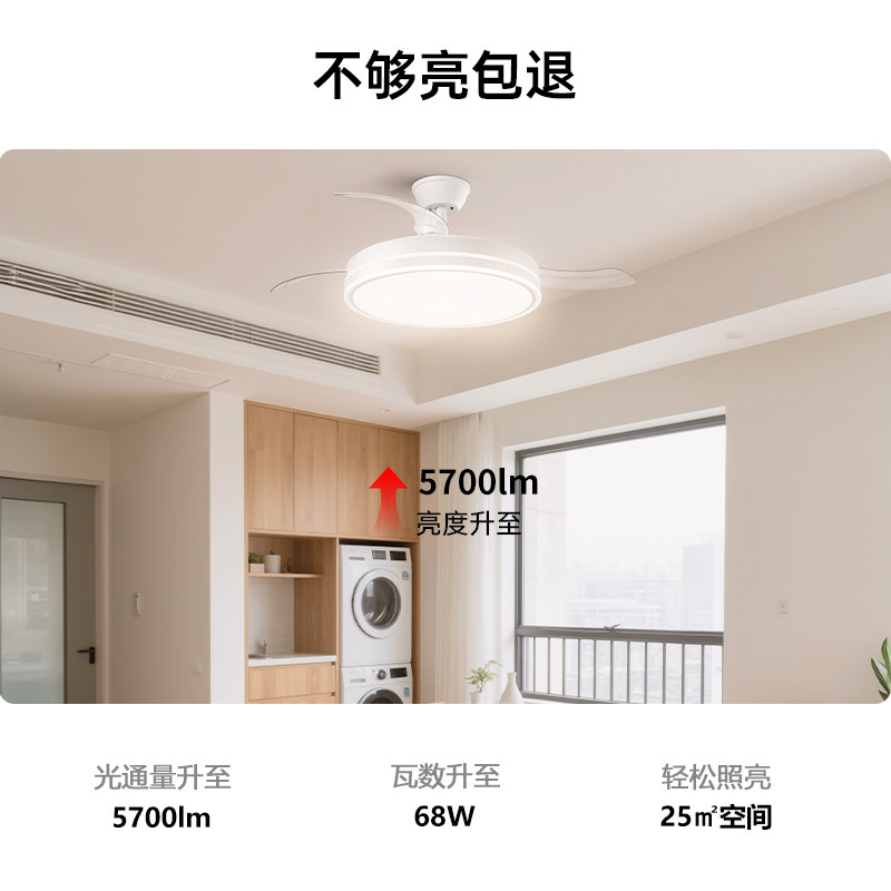 美的隐形风扇灯2026新款客厅餐厅简约风电扇灯静音卧室吸顶吊扇灯
