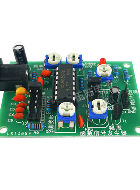 ICL8038函数信号发生器套件多路波形发生电子制作散件TJ-56-160