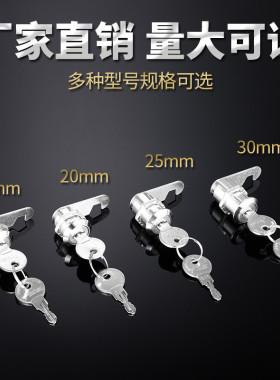 办公桌抽屉锁柜子锁家用柜门锁衣柜锁文件柜锁具加长家具床头柜锁