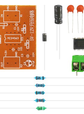 5V-12V升压电路电子制作DIY套件5V升12V焊接练习电路板TJ-56-253