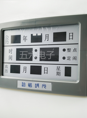 数字万年历套件 LED数码管电子钟 台历 电子制作DIY实训套件