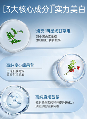 植物医生光甘草定美白淡斑水乳套