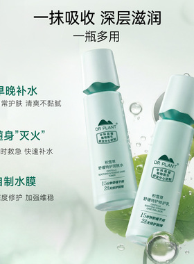 【专柜同款】植物医生积雪草套装