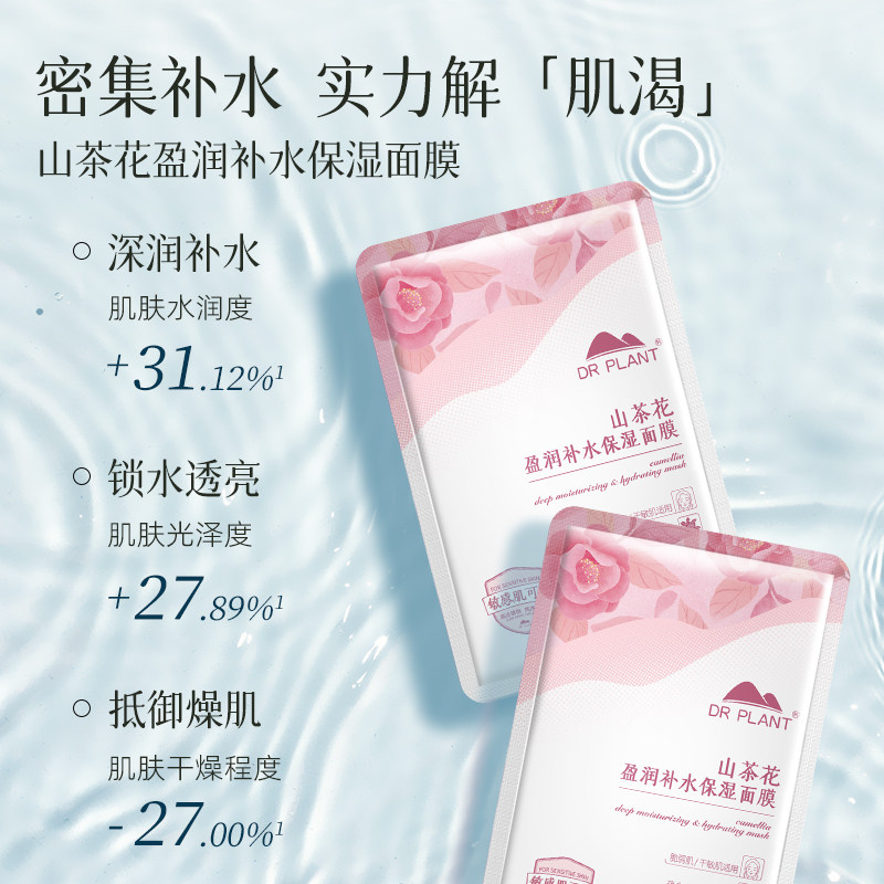 ֲ��ҽ�� ��Ʒ��Ĥ ɽ�軨��ˮ���� ��ʪ�滺���ﶬ��Ƥ ���м�����Ĥ 17.12Ԫ+2.78Ԫ�Խ��