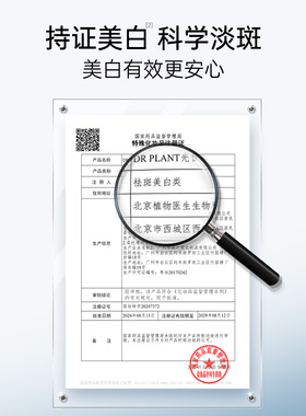 植物医生光甘草定柔肤水美白