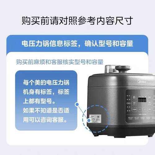 适配美的配件电压力锅内胆5L升MY-CS5028P/CD5026P/MY-CS5036P - 图1