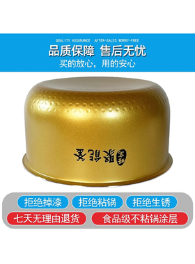 原装美的电饭煲内胆1.6/3L/4L/5L升不粘锅电饭锅不锈钢2L通用配件