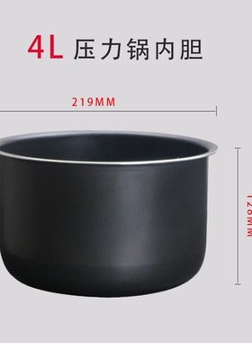 适配Midea/美的电压力锅内胆4L/5L/6L升MY-QC50A5高压锅内锅