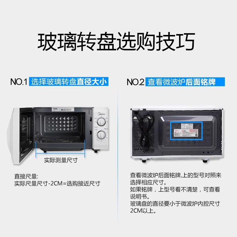 适配美的微波炉M1-211A/L213B玻璃转盘托盘底盘玻璃圆盘全新 - 图2