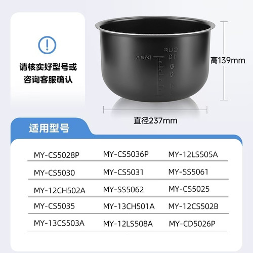 适配美的配件电压力锅内胆5L升MY-CS5028P/CD5026P/MY-CS5036P - 图0