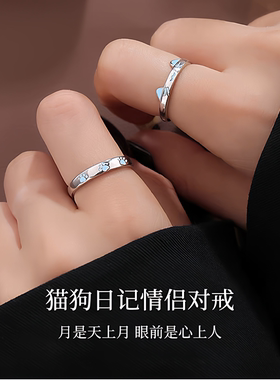 S925银猫狗日记情侣戒指生日礼物