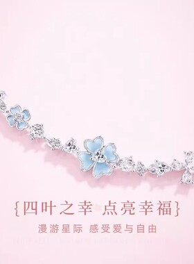 S925银四叶草手链生日礼物